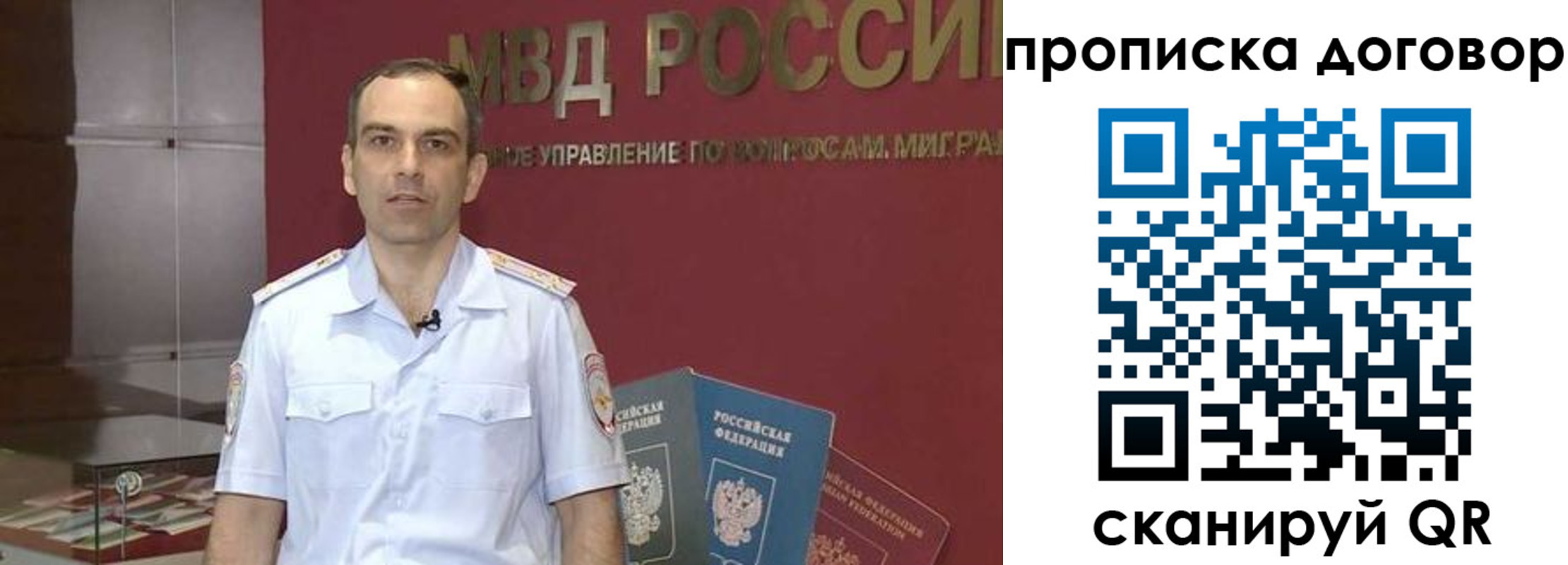 временная регистрация в Никольском