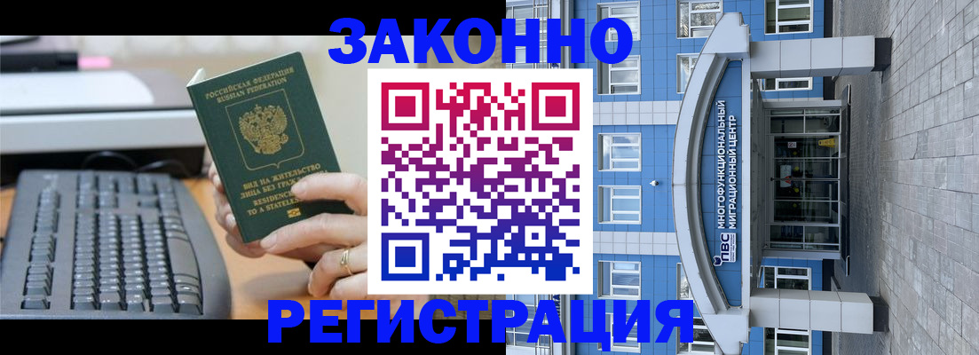 прописка законно в Никольском
