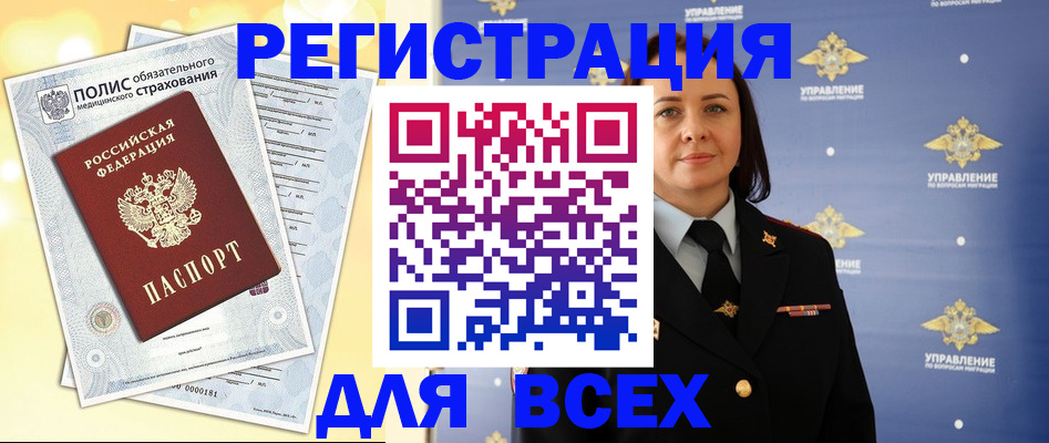 временная регистрация госуслуги в Никольском