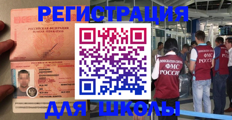прописка гарантия в Никольском