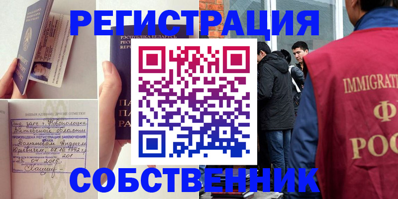 пропишу в квартире в Никольском