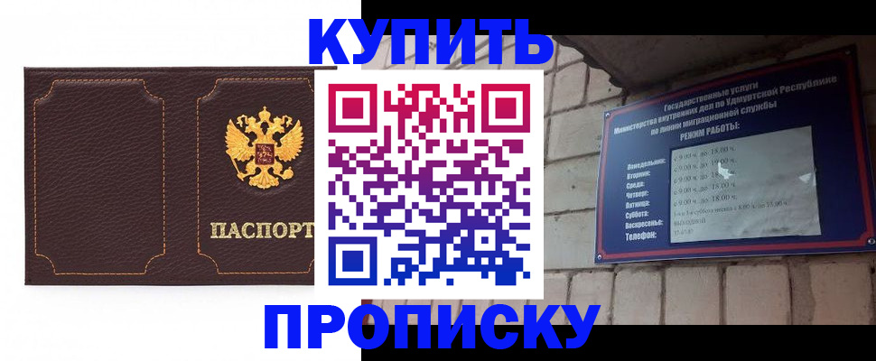 прописка поиск в Никольском