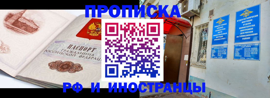 прописка законно в Никольском